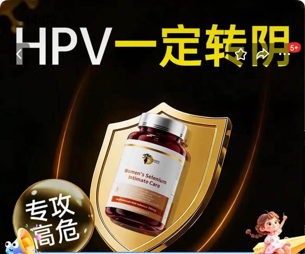 7天治胃病、30天HPV转阴？海淘营养补充剂被吹成“神药”｜3·15维权调查