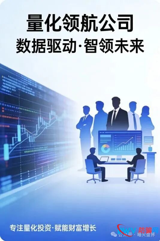 “量化领航”跑路倒计时：国内诈骗团伙的惯用伎俩，提现困难就是前兆