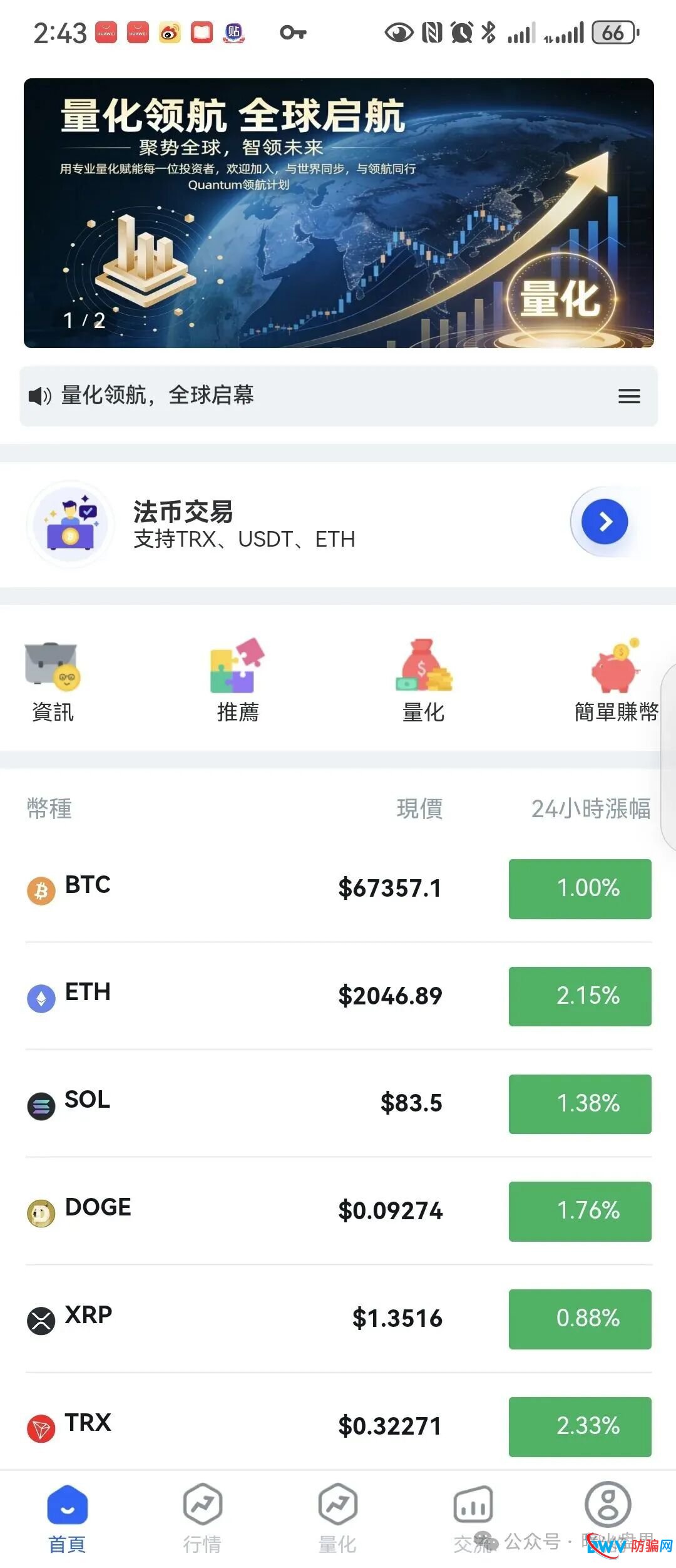 “量化领航”跑路倒计时:国内诈骗团伙的惯用伎俩,提现困难就是前兆(3) “量化领航”跑路倒计时:国内诈骗团伙的惯用伎俩,提现困难就是前兆(3)