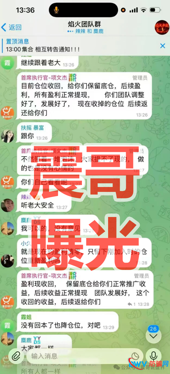 汉克时代是境外诈骗资金盘骗局,投诉反诈文章,开始杀猪即将崩盘(2) 汉克时代是境外诈骗资金盘骗局,投诉反诈文章,开始杀猪即将崩盘(2)