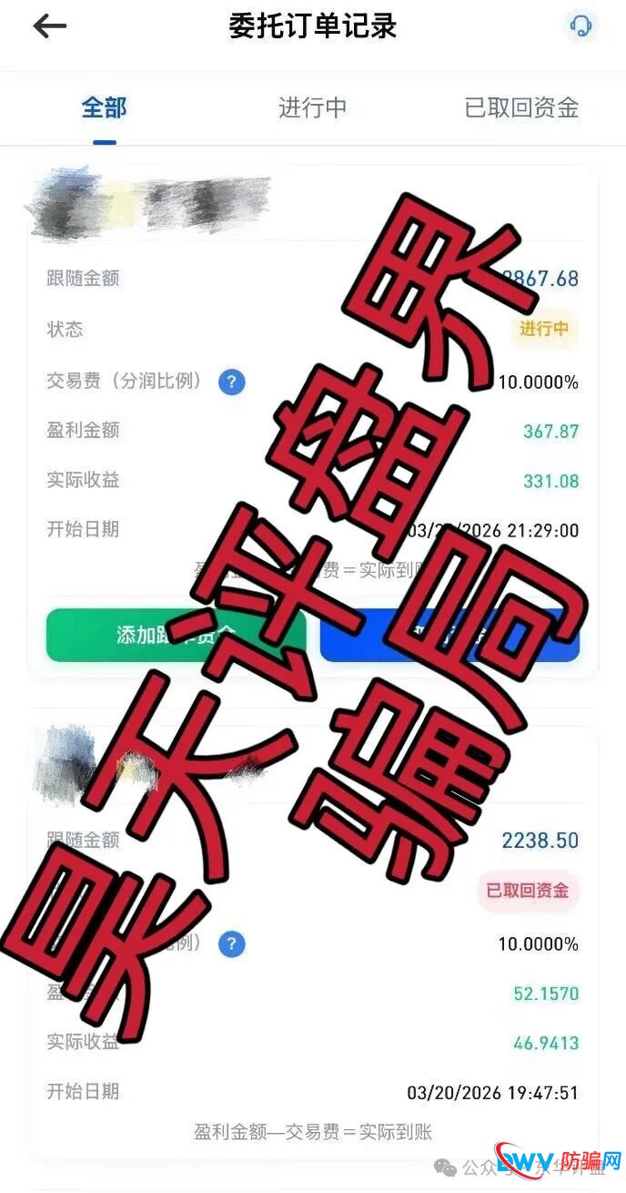 你的钱去哪了？老李实锤“博客BKX交易所”（星光联盟）资金流向：全部进了骗子的口袋！(5)