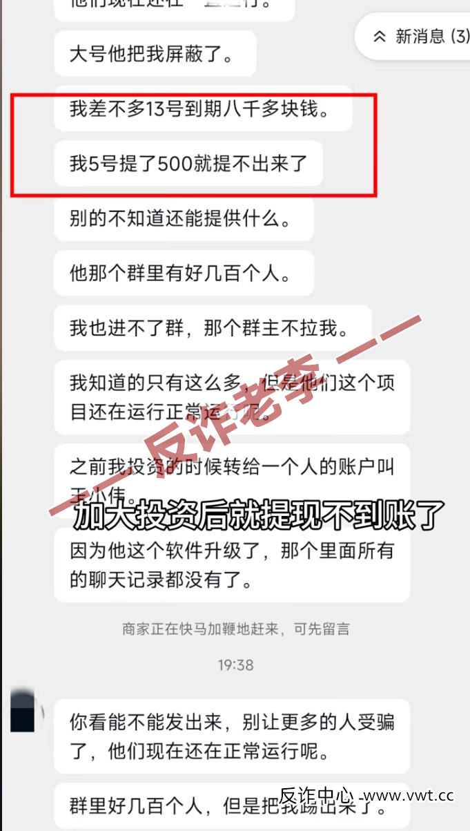 起底“励正投资”背后的操盘手：那些“群友”和“老师”，全是托！(1)