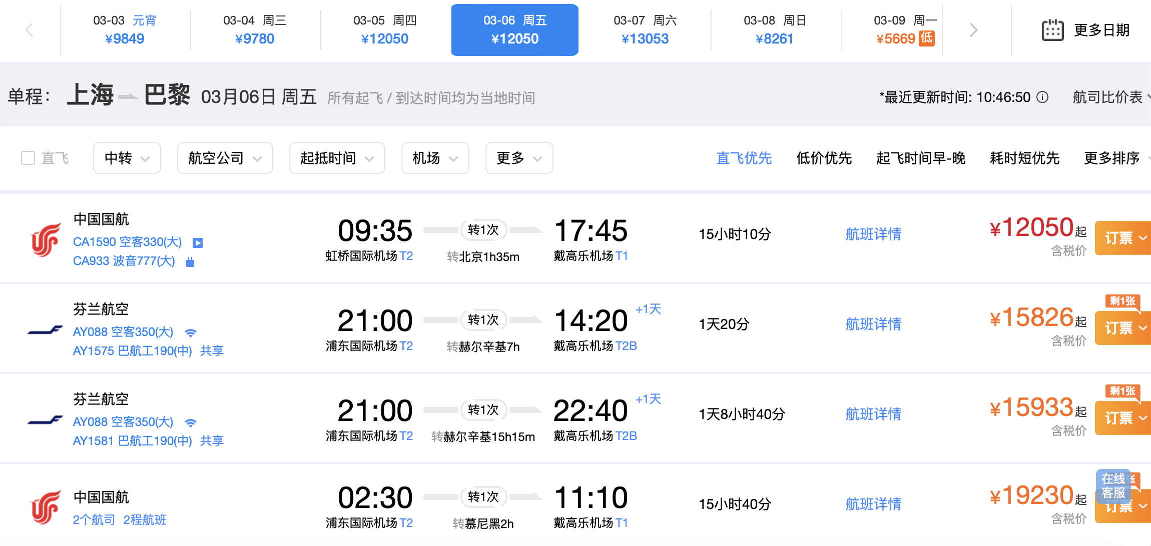 中东战火下一票难求！中欧直飞机票遭疯抢，背后是竞争格局大变(2)