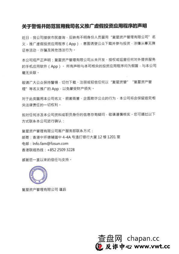 一场演给你看的“暴富”直播——卧底视角揭秘“复兴证券”投资群的收割剧本(1) 一场演给你看的“暴富”直播——卧底视角揭秘“复兴证券”投资群的收割剧本(1)