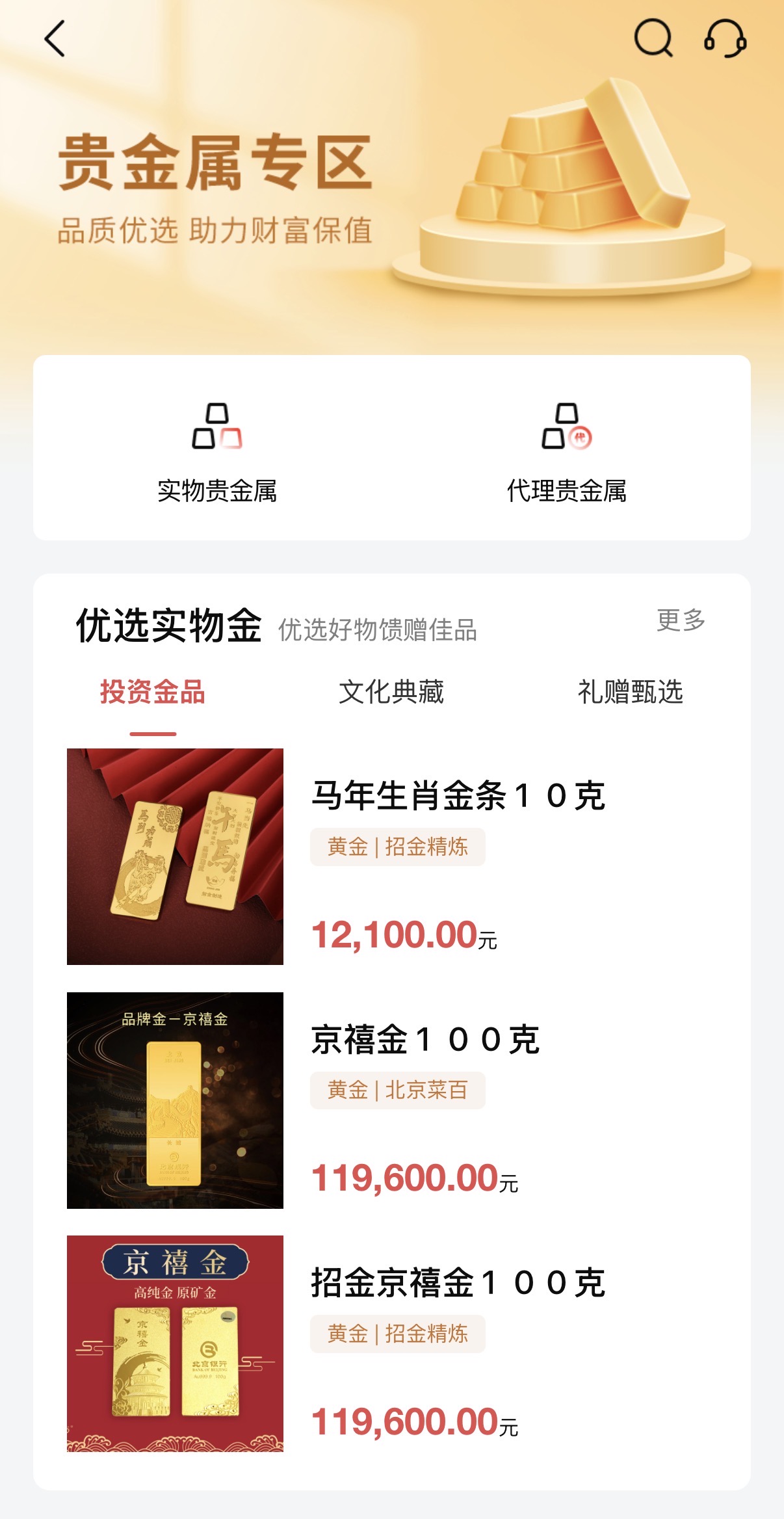 积存金1.6元/克?金价波动,这家银行贵金属业务却现大BUG(1) 积存金1.6元/克?金价波动,这家银行贵金属业务却现大BUG(1)