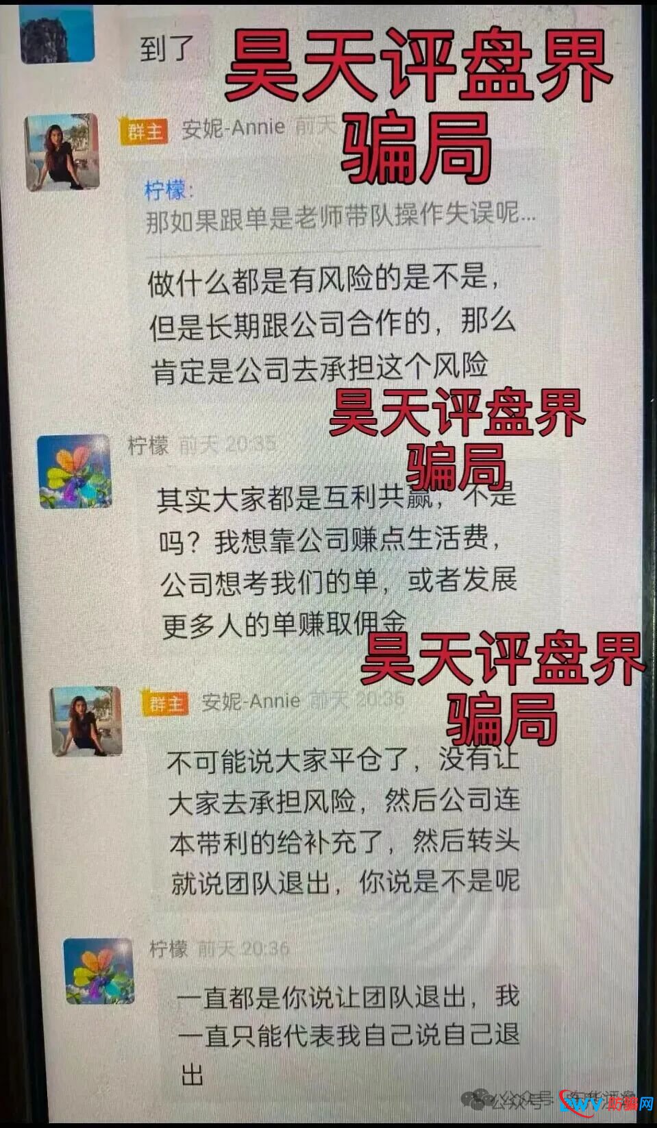 纳斯达克TW交易所黄金带单类资金盘骗局,多次单割会员,即将崩盘跑路(5) 纳斯达克TW交易所黄金带单类资金盘骗局,多次单割会员,即将崩盘跑路(5)