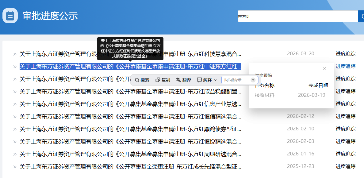 更名倒计时遇上权益大厂入场，ETF步入“品牌竞争”新阶段
