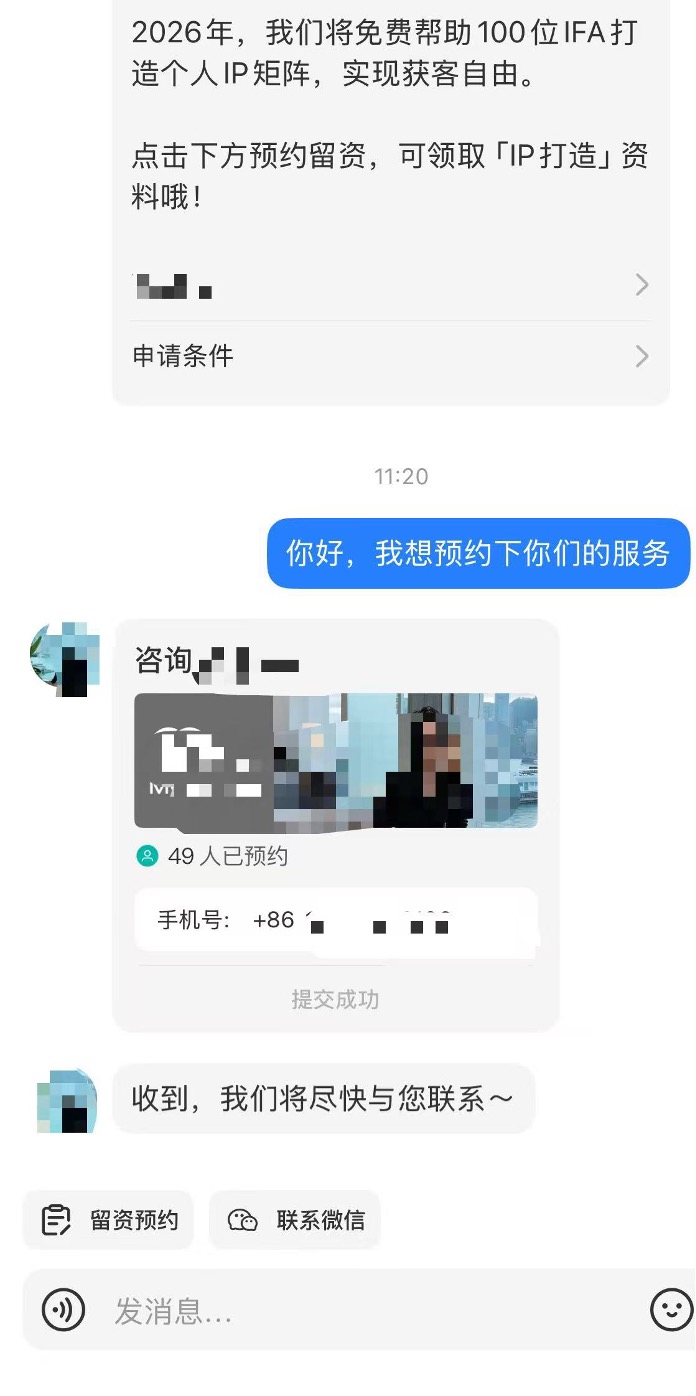 独家调查| “每年领7万、年收益6%”？社交平台惊现众多港险销售网红(4)