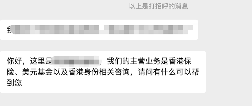 独家调查| “每年领7万、年收益6%”？社交平台惊现众多港险销售网红