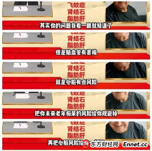 警惕“大医至简”张艳春直播间“包治百病”真相,实则夸大宣传,专骗老年人!(3) 警惕“大医至简”张艳春直播间“包治百病”真相,实则夸大宣传,专骗老年人!(3)