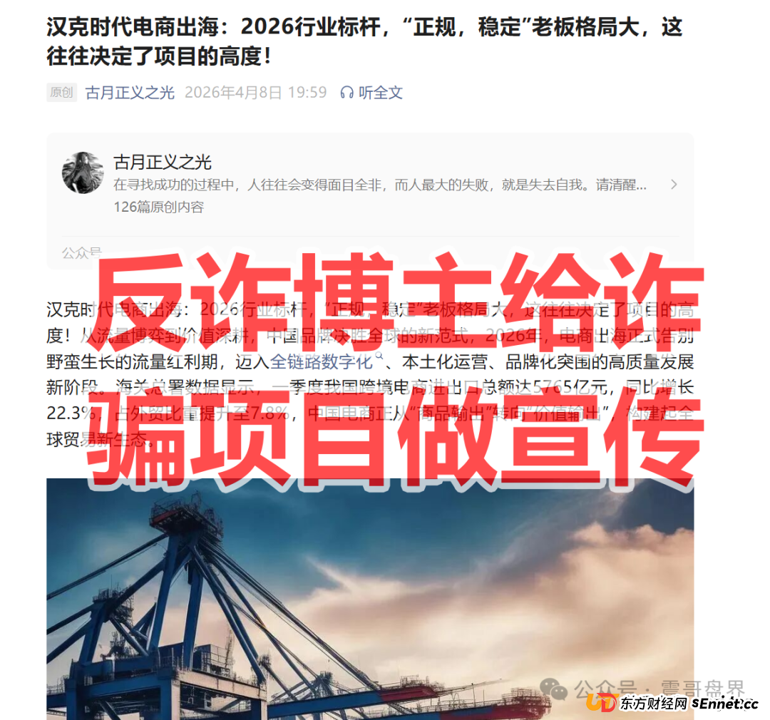 汉克时代资金盘骗局，已经单割会员马上崩盘，震哥教你们维权(1)