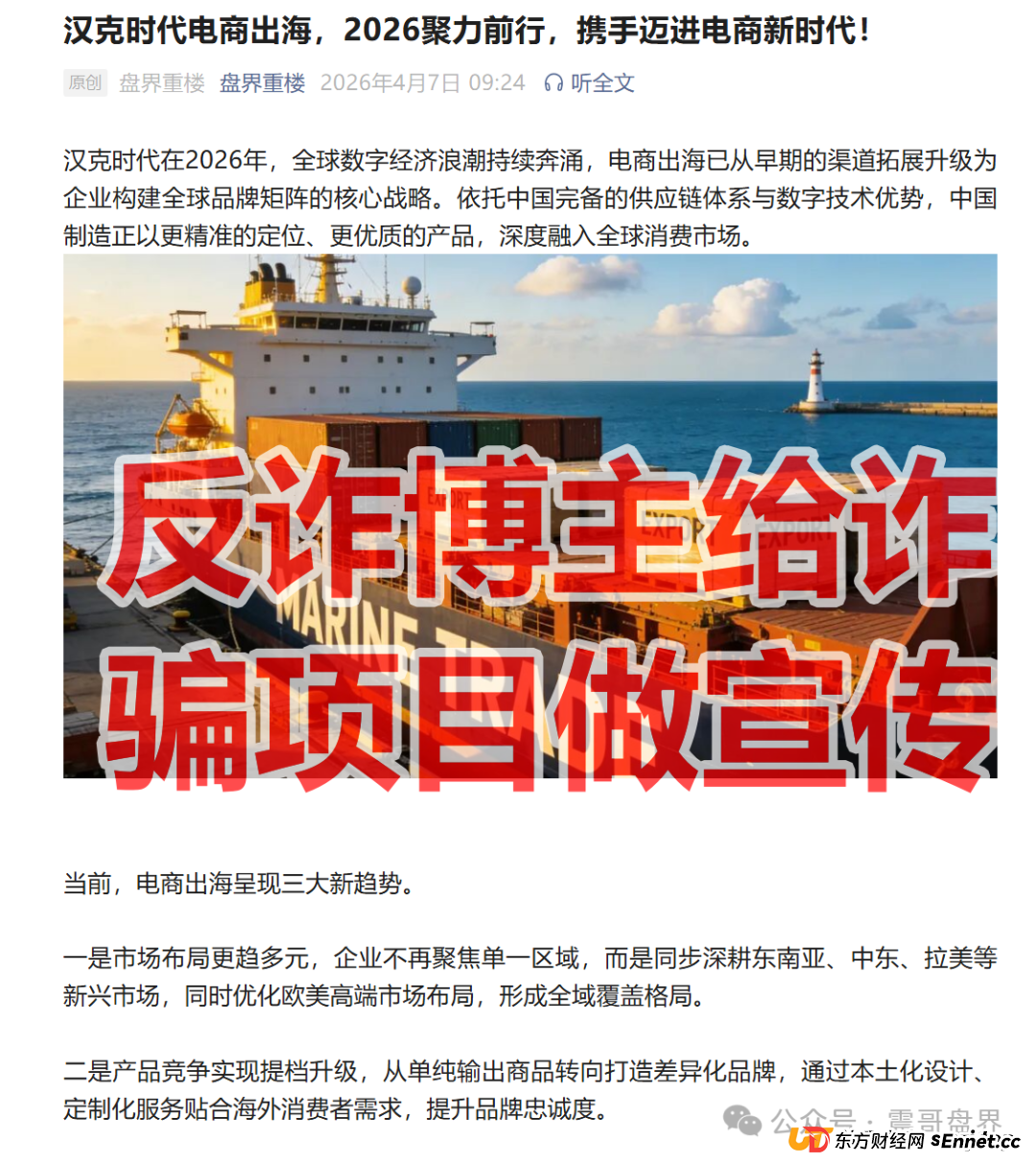 汉克时代资金盘骗局，已经单割会员马上崩盘，震哥教你们维权(3)
