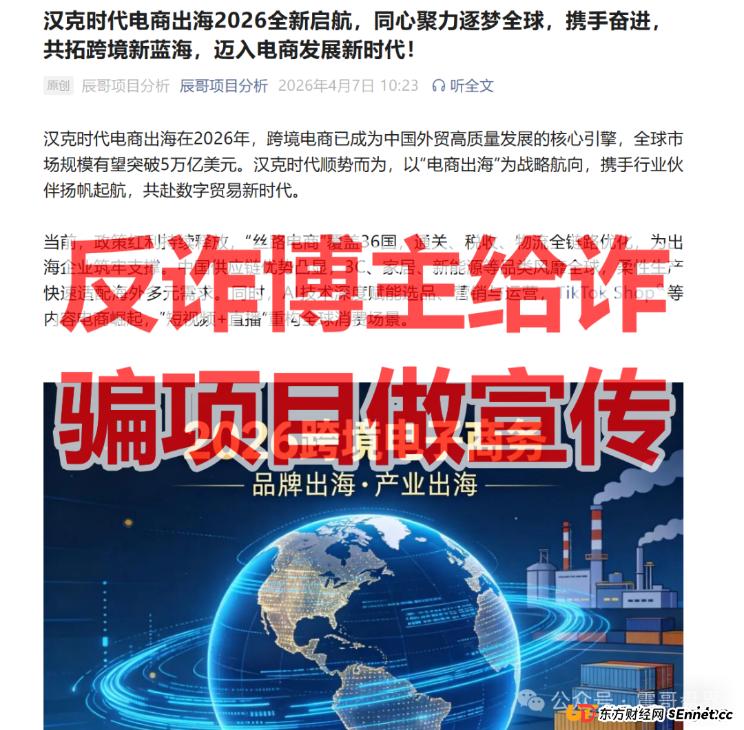 汉克时代资金盘骗局，已经单割会员马上崩盘，震哥教你们维权(2)