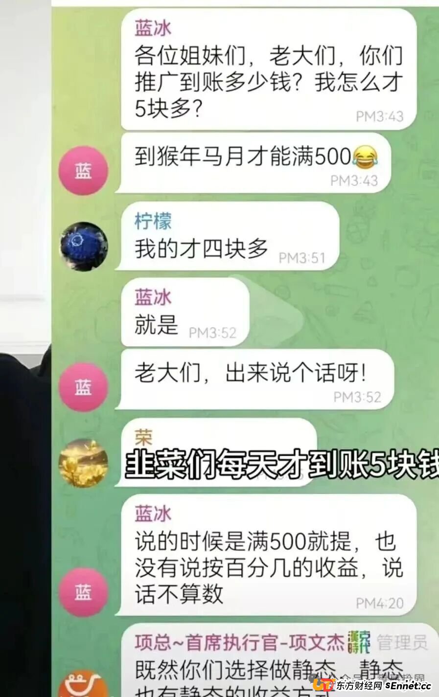 汉克时代资金盘骗局，已经单割会员马上崩盘，震哥教你们维权(7)