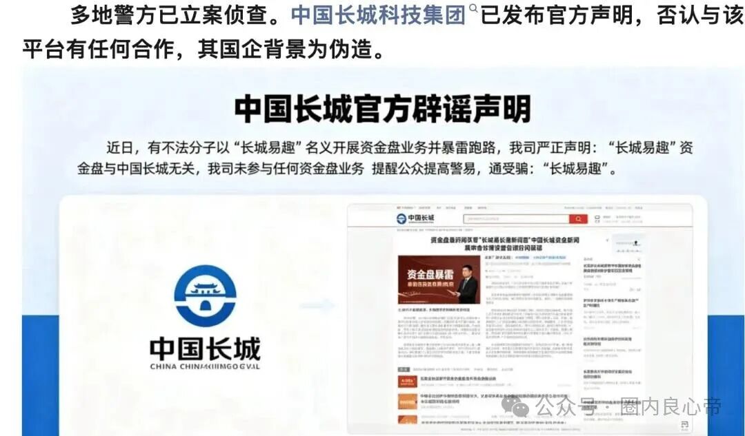 突发！长城易趣CBB彻底爆雷跑路：百亿骗局崩盘，23万投资者血本无归(1)