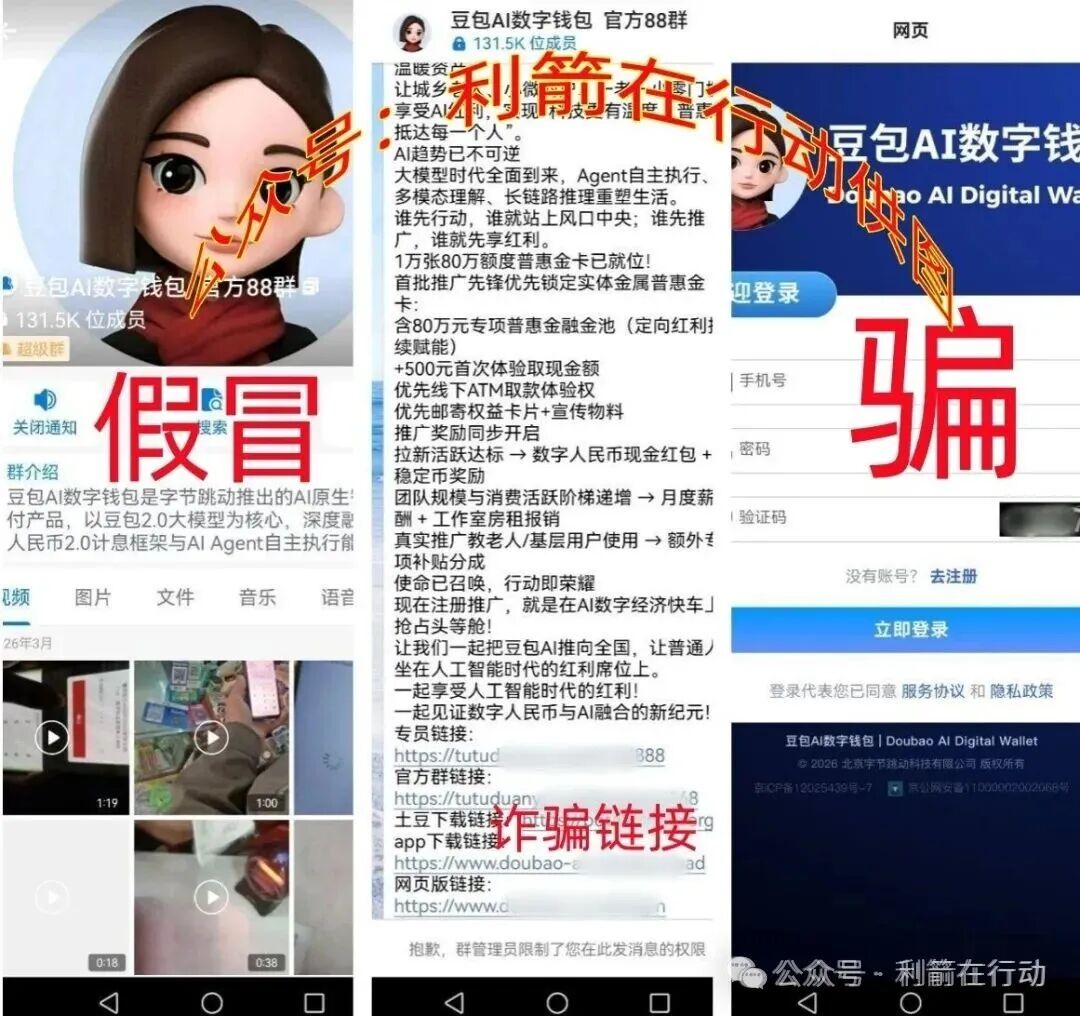 警惕！这10个项目都是骗局，有的是传销组织，有的是诈骗洗钱的杀猪盘，请别交钱，赶紧跑！(6)