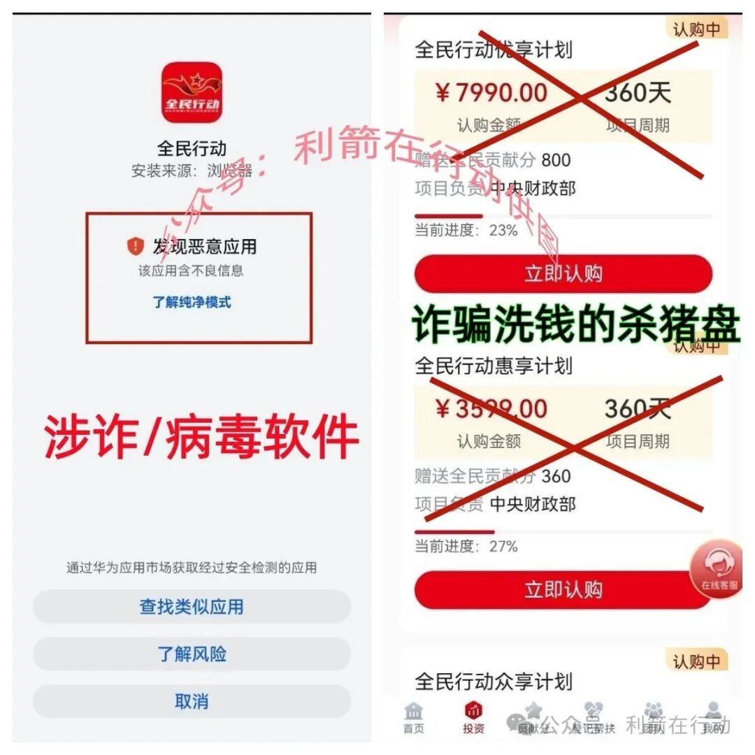 警惕！这10个项目都是骗局，有的是传销组织，有的是诈骗洗钱的杀猪盘，请别交钱，赶紧跑！(8)