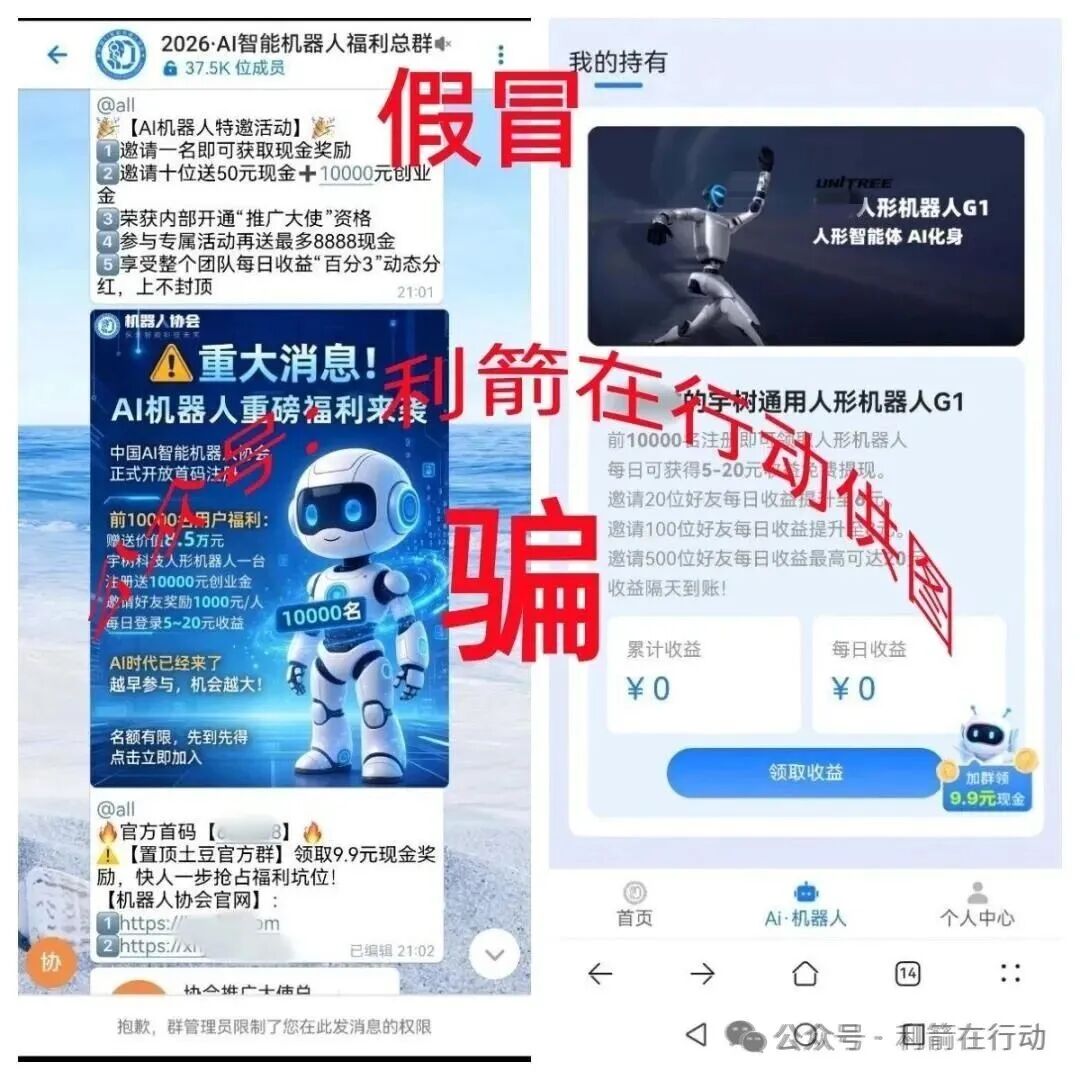 警惕！这10个项目都是骗局，有的是传销组织，有的是诈骗洗钱的杀猪盘，请别交钱，赶紧跑！(4)