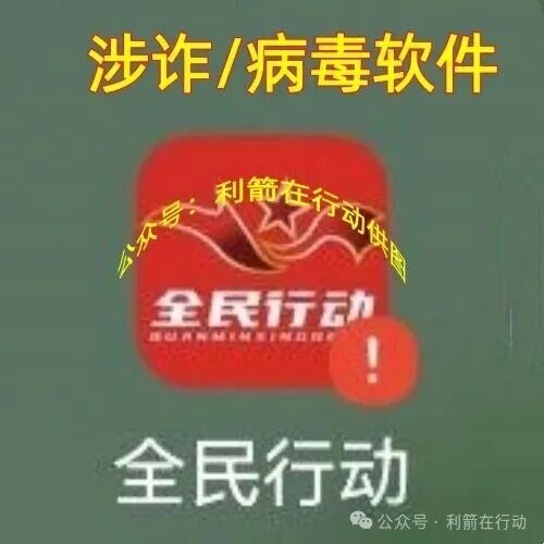 警惕！这10个项目都是骗局，有的是传销组织，有的是诈骗洗钱的杀猪盘，请别交钱，赶紧跑！(7)