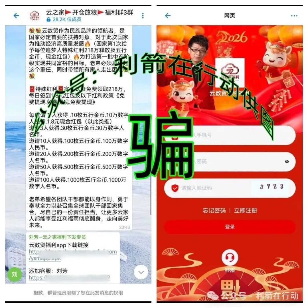 警惕！这10个项目都是骗局，有的是传销组织，有的是诈骗洗钱的杀猪盘，请别交钱，赶紧跑！(2)
