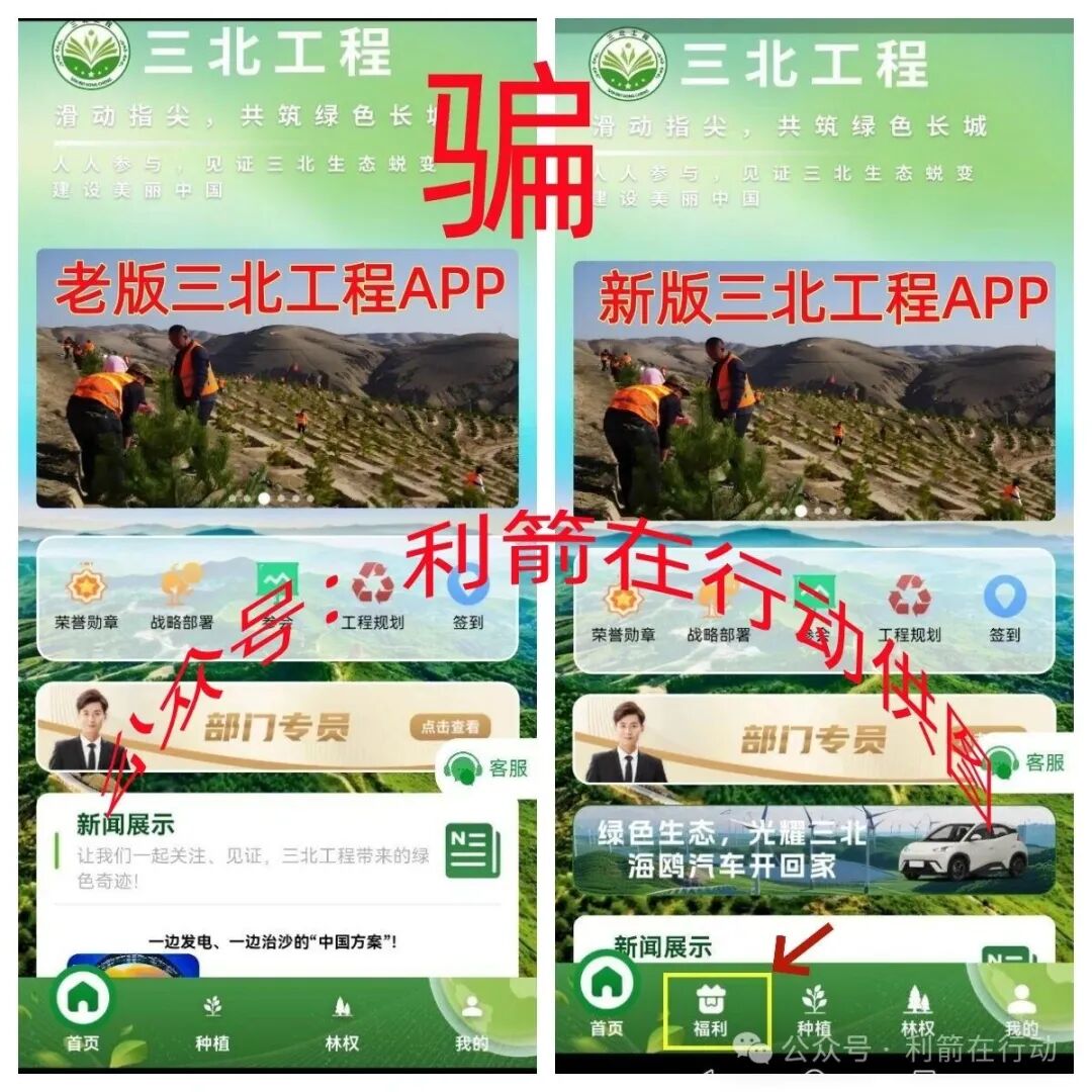 警惕!三北工程APP是诈骗洗钱的杀猪盘,开始“杀猪”了!赶紧跑,别再交钱!别中招!(3) 警惕!三北工程APP是诈骗洗钱的杀猪盘,开始“杀猪”了!赶紧跑,别再交钱!别中招!(3)