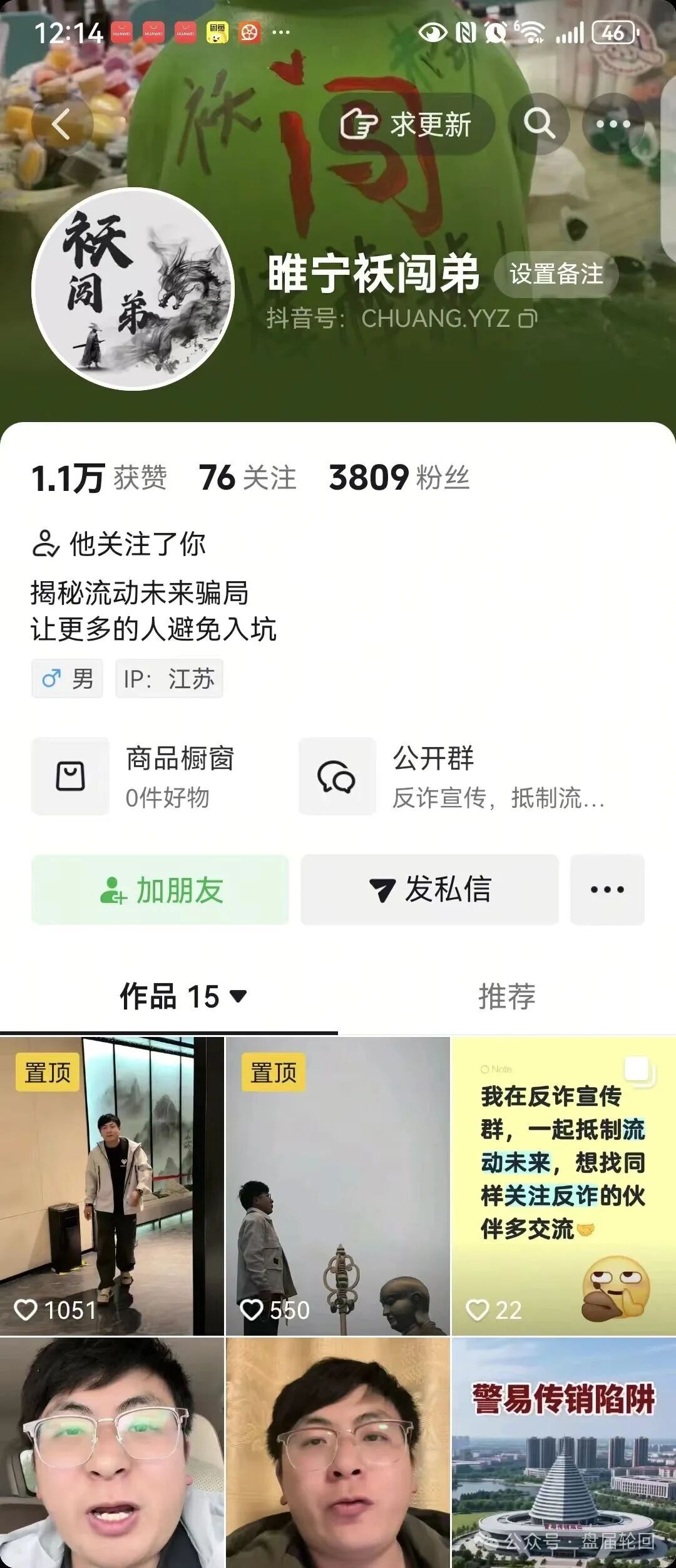 【流动未来】恒信集团 留给你们撤退的时间不多了 相关部门已经预警介入(1)