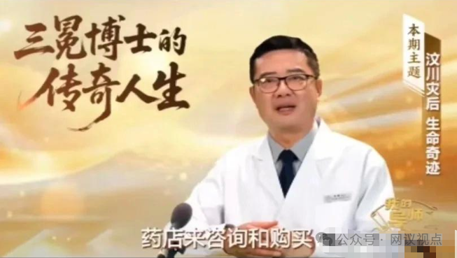 起底“变脸神医”张健:从国医大师弟子到养生泰斗传人,专坑老年人养老钱(1) 起底“变脸神医”张健:从国医大师弟子到养生泰斗传人,专坑老年人养老钱(1)