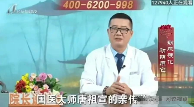 起底“变脸神医”张健:从国医大师弟子到养生泰斗传人,专坑老年人养老钱(2) 起底“变脸神医”张健:从国医大师弟子到养生泰斗传人,专坑老年人养老钱(2)