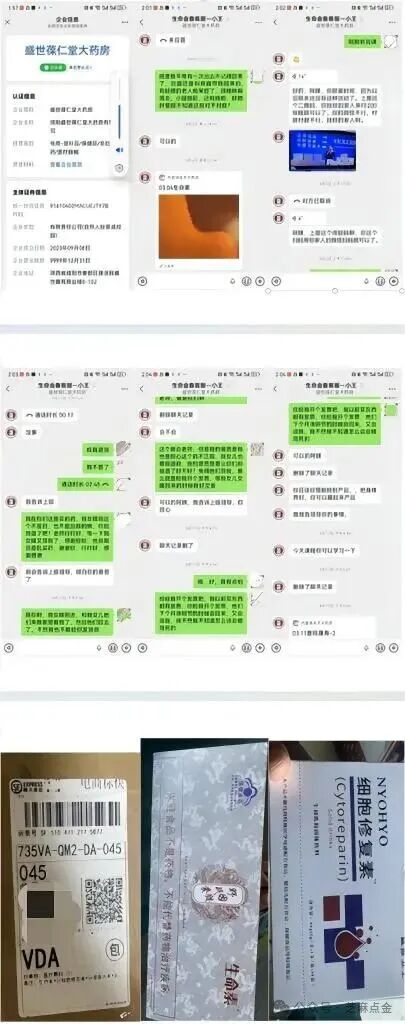 1.2万元“神药”吃出身体不适,客服教唆七旬老人删记录!“生命素”养生课程如何精准围猎老年人?(1) 1.2万元“神药”吃出身体不适,客服教唆七旬老人删记录!“生命素”养生课程如何精准围猎老年人?(1)