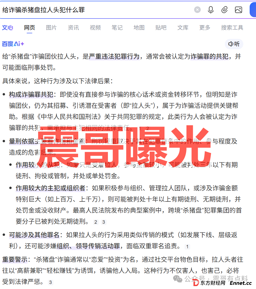 国际智链是资金盘骗局，境外诈骗园区所开，看见远离(2)