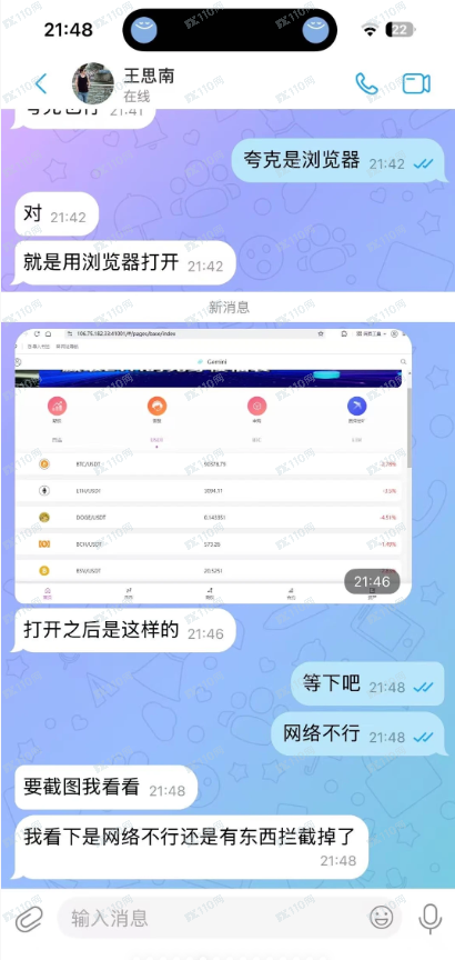 Gemini杀猪盘被骗经过（终）