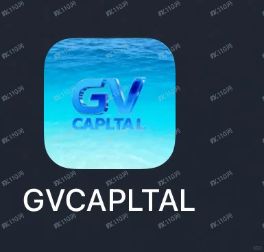 GVcapltal资金盘诈骗(3)