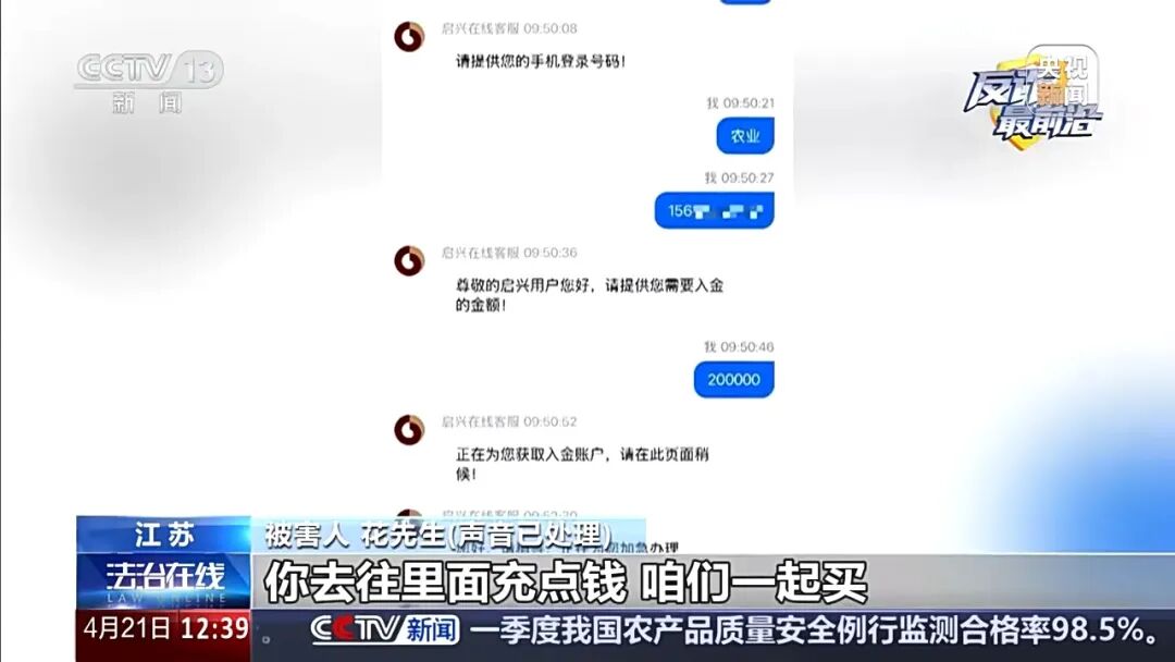反诈最前沿丨女子坚称“百分之三万没被骗” 一段反诈视频让她醒悟(7) 反诈最前沿丨女子坚称“百分之三万没被骗” 一段反诈视频让她醒悟(7)