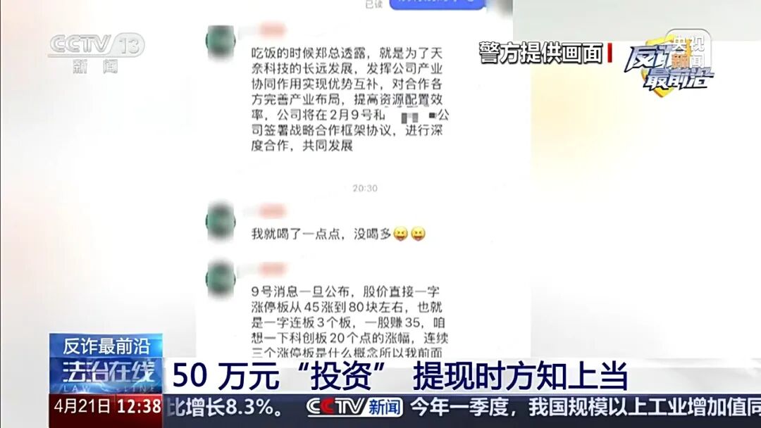 反诈最前沿丨女子坚称“百分之三万没被骗” 一段反诈视频让她醒悟(6) 反诈最前沿丨女子坚称“百分之三万没被骗” 一段反诈视频让她醒悟(6)