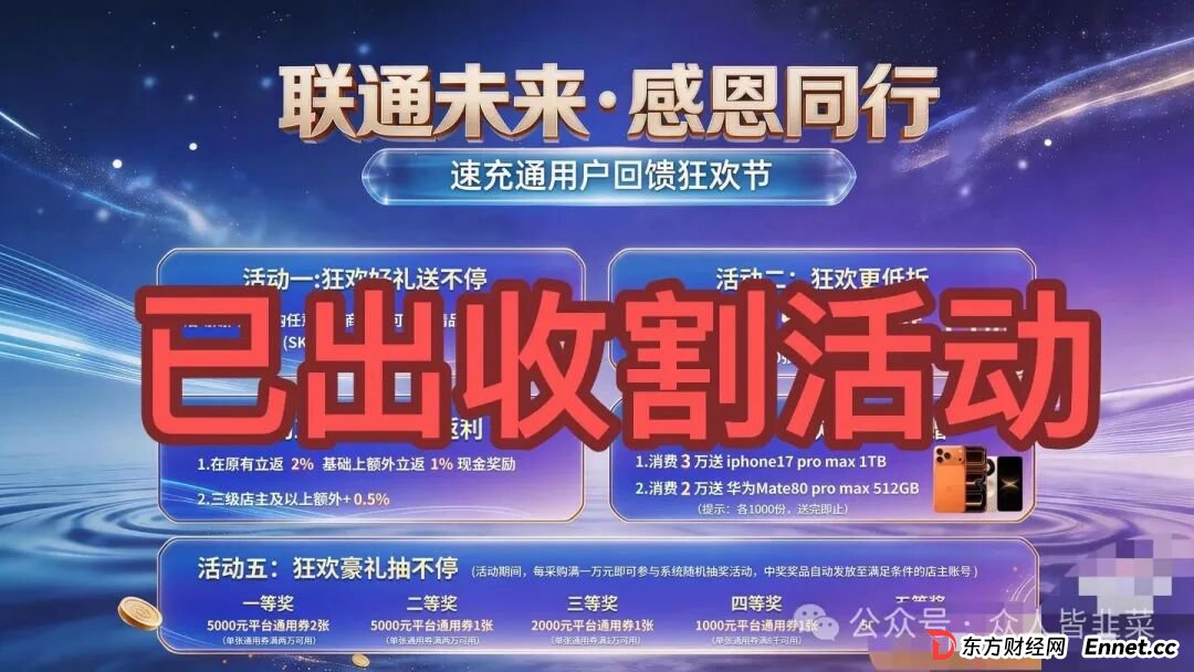 别碰!“霖达通,新视界,国际智链,阿波罗量化,速充通,佰果荟”这6个项目都是骗局,随时崩盘跑路,别再被骗了,赶紧远离!(7) 别碰!“霖达通,新视界,国际智链,阿波罗量化,速充通,佰果荟”这6个项目都是骗局,随时崩盘跑路,别再被骗了,赶紧远离!(7)
