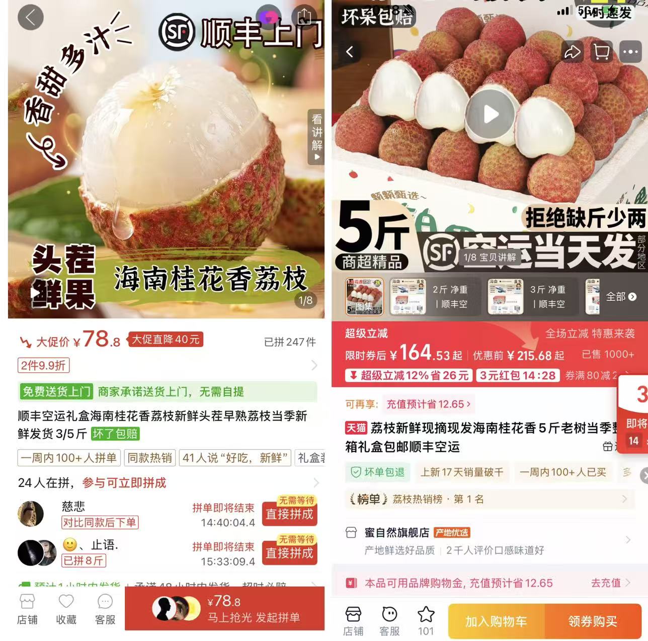 “小年”荔枝开卖:头茬价格逼近百元,电商玩出“预售”新花样
