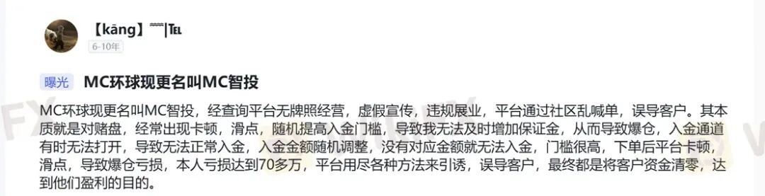骗局组团升级！邮箱连着鑫圣投资，服务器指向宝富金业 MC环球换马甲收割(2)