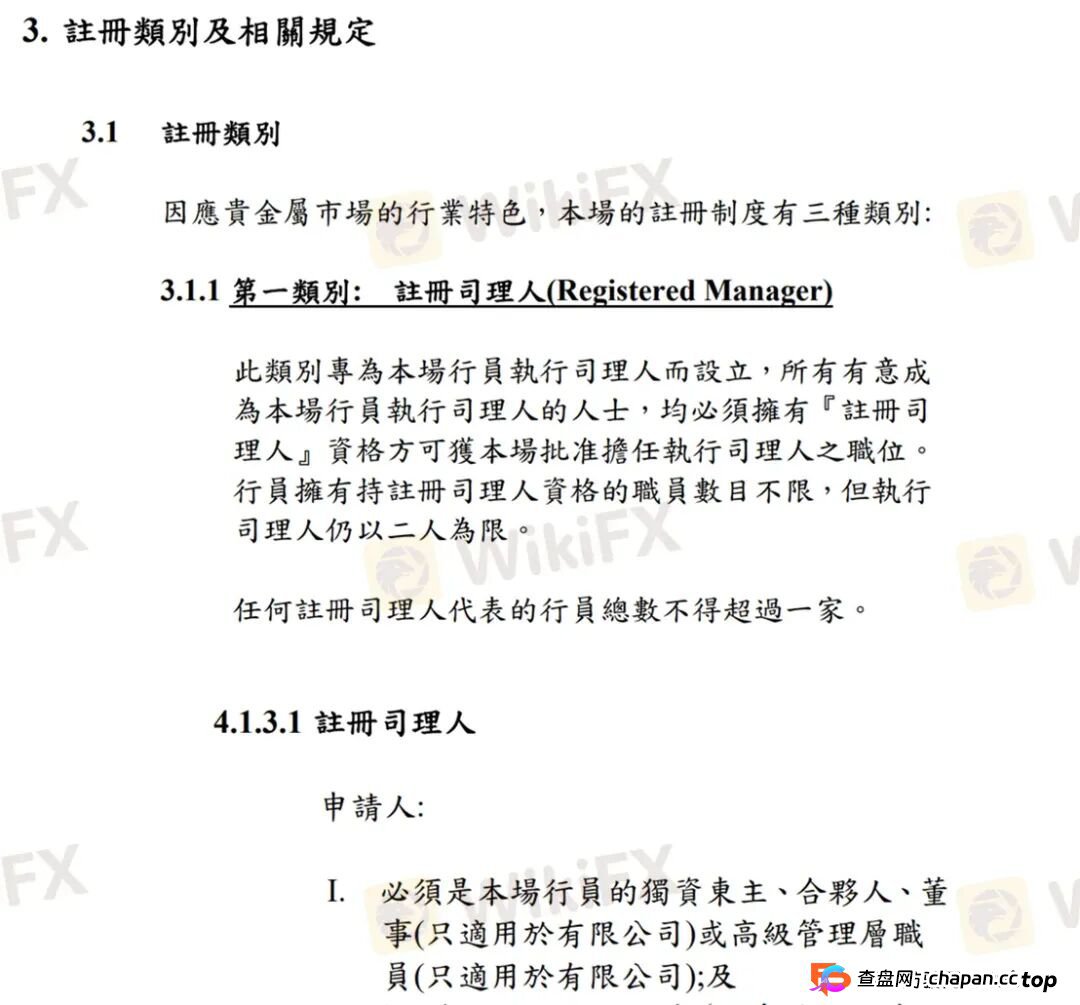 骗局组团升级！邮箱连着鑫圣投资，服务器指向宝富金业 MC环球换马甲收割(15)