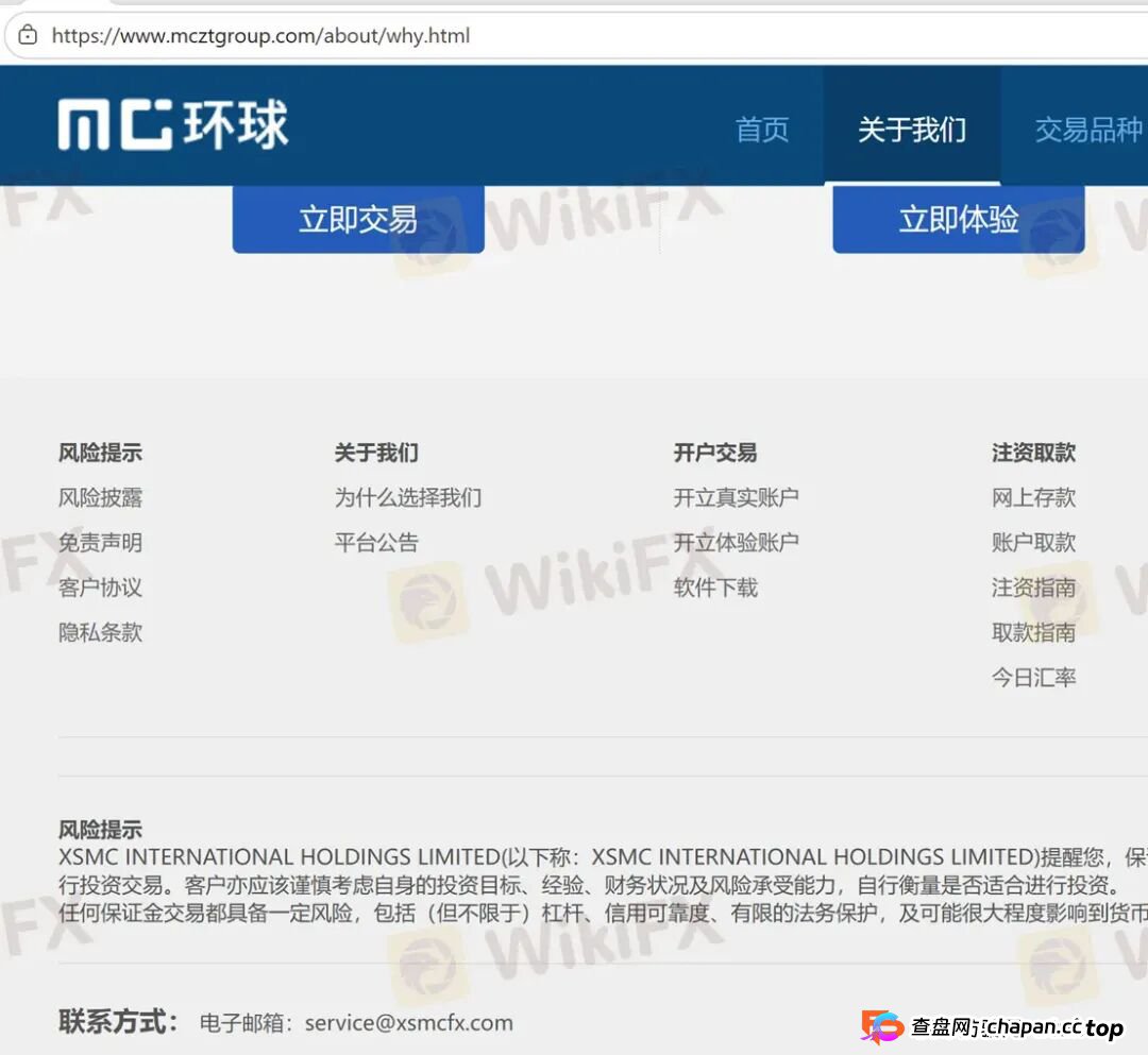 骗局组团升级！邮箱连着鑫圣投资，服务器指向宝富金业 MC环球换马甲收割(6)