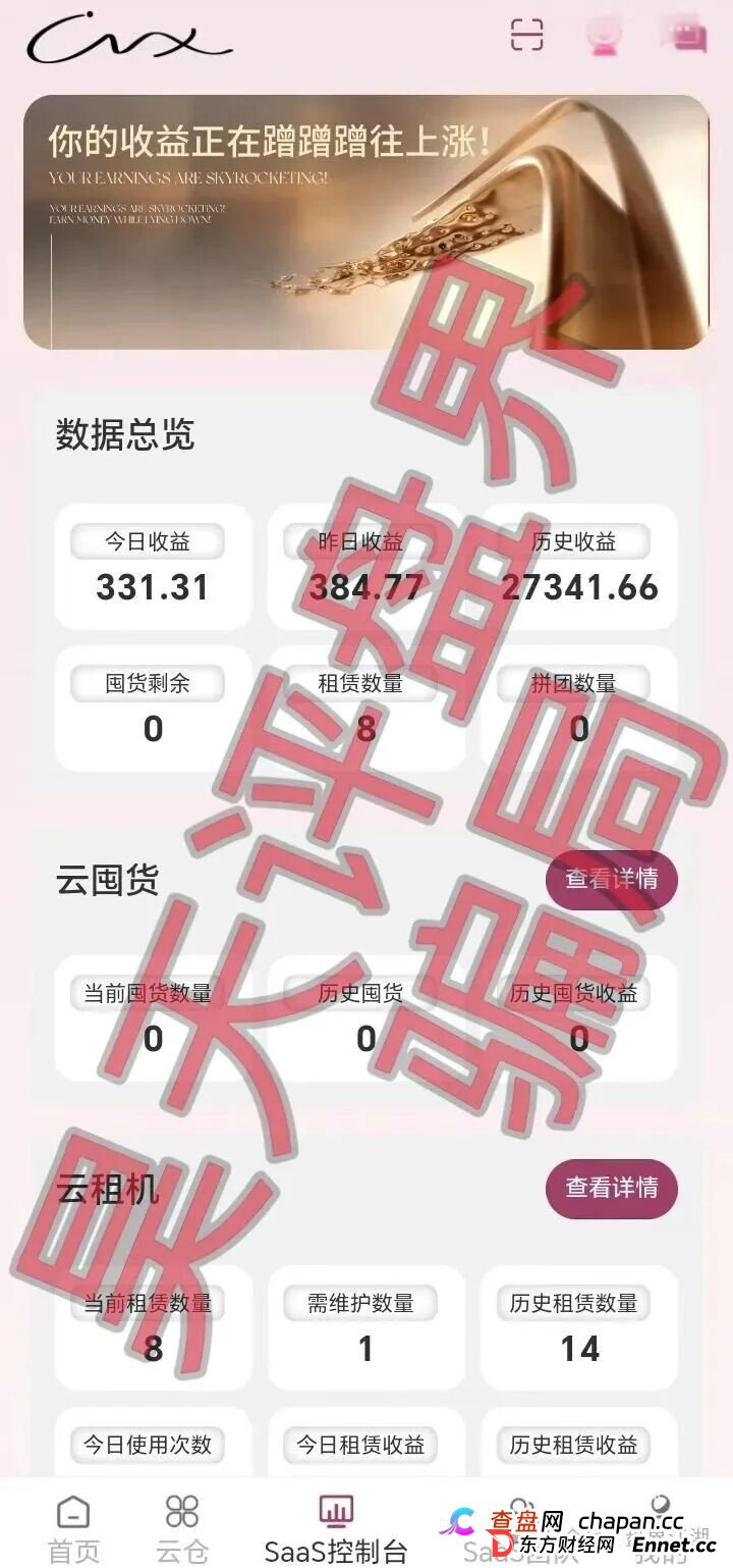 唯芯美Al智能医美投资又一个分红类资金盘骗局，大量投诉反诈文章，高度预警，即将崩盘跑路！(5)
