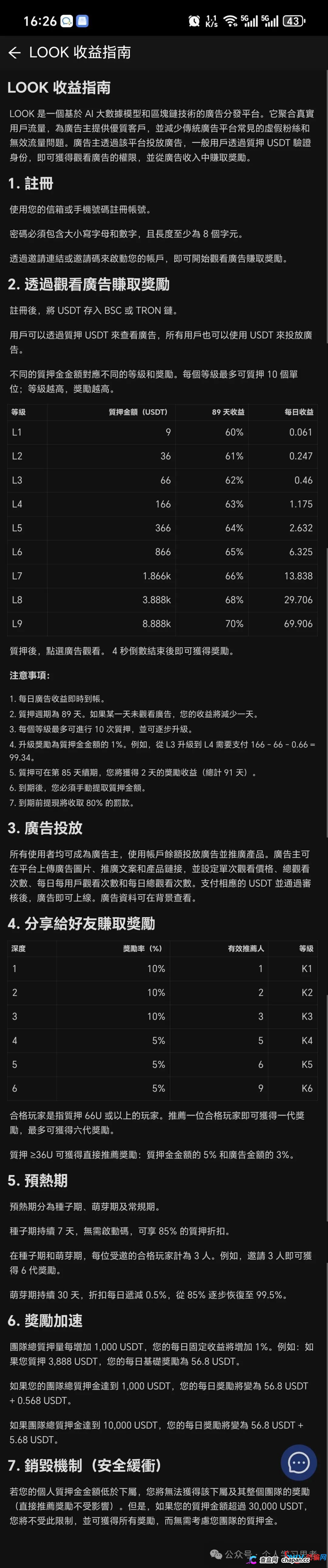 假广告，真收割：你看到的LOOK广告只是博彩垃圾链接(2)