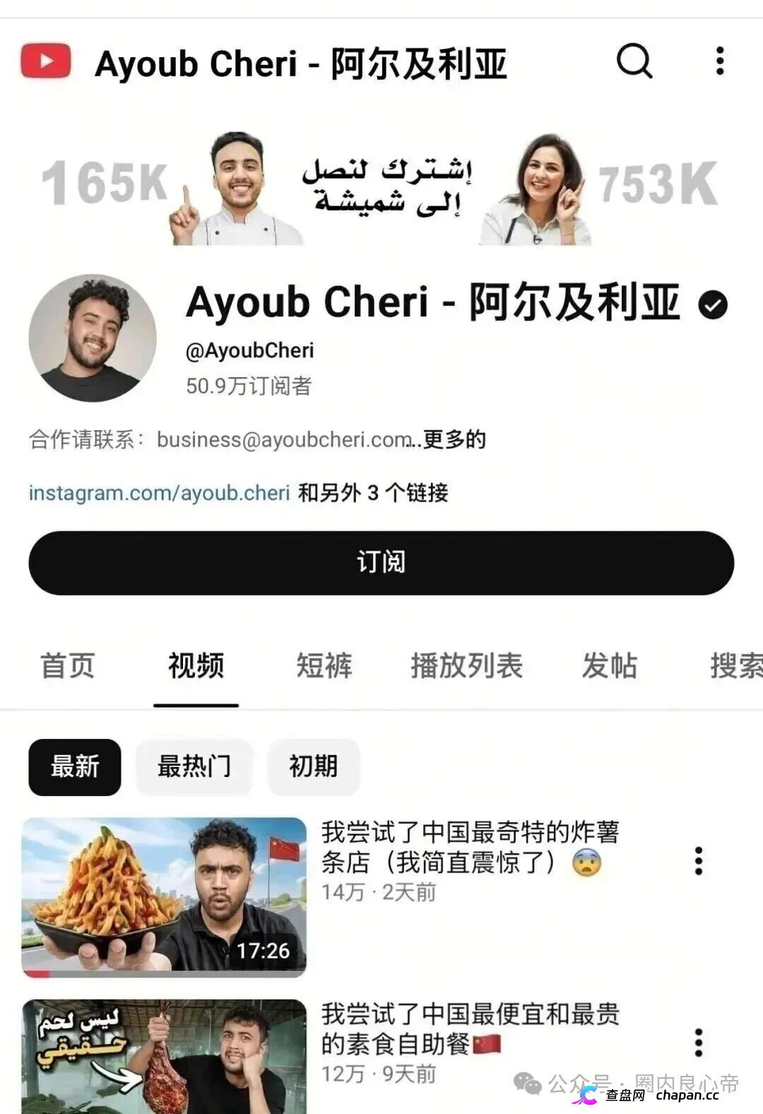 警惕奥拉丁Anubis公链,假利好真暴跌LGNS,目前已经跌破发行价,创始人都是包装(4) 警惕奥拉丁Anubis公链,假利好真暴跌LGNS,目前已经跌破发行价,创始人都是包装(4)