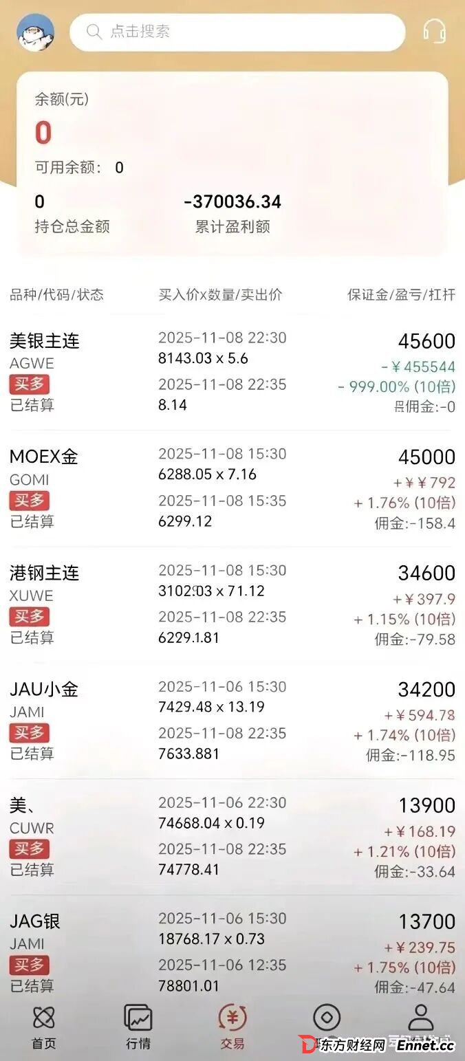 警惕!【鸿运万交所】带单期货骗局:变相收割会员的套路 实则让你们继续充值补仓 马上全线崩盘跑路(3) 警惕!【鸿运万交所】带单期货骗局:变相收割会员的套路 实则让你们继续充值补仓 马上全线崩盘跑路(3)