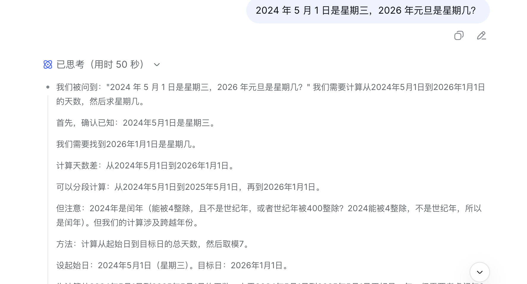DeepSeek迎来大更新,V4不远了?(3) DeepSeek迎来大更新,V4不远了?(3)