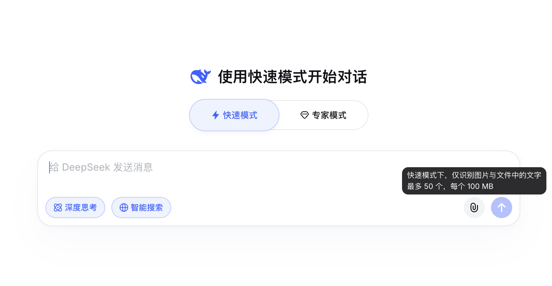 DeepSeek迎来大更新,V4不远了?(1) DeepSeek迎来大更新,V4不远了?(1)