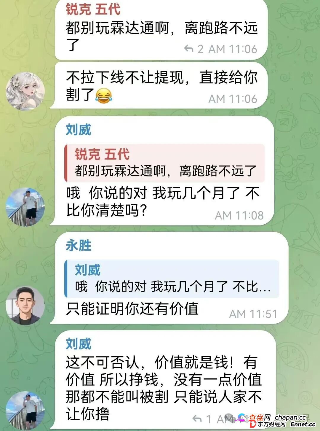 “霖达通Limdex”资金盘骗局,才开几天就被单割,短命盘一个,建议远离!(6) “霖达通Limdex”资金盘骗局,才开几天就被单割,短命盘一个,建议远离!(6)
