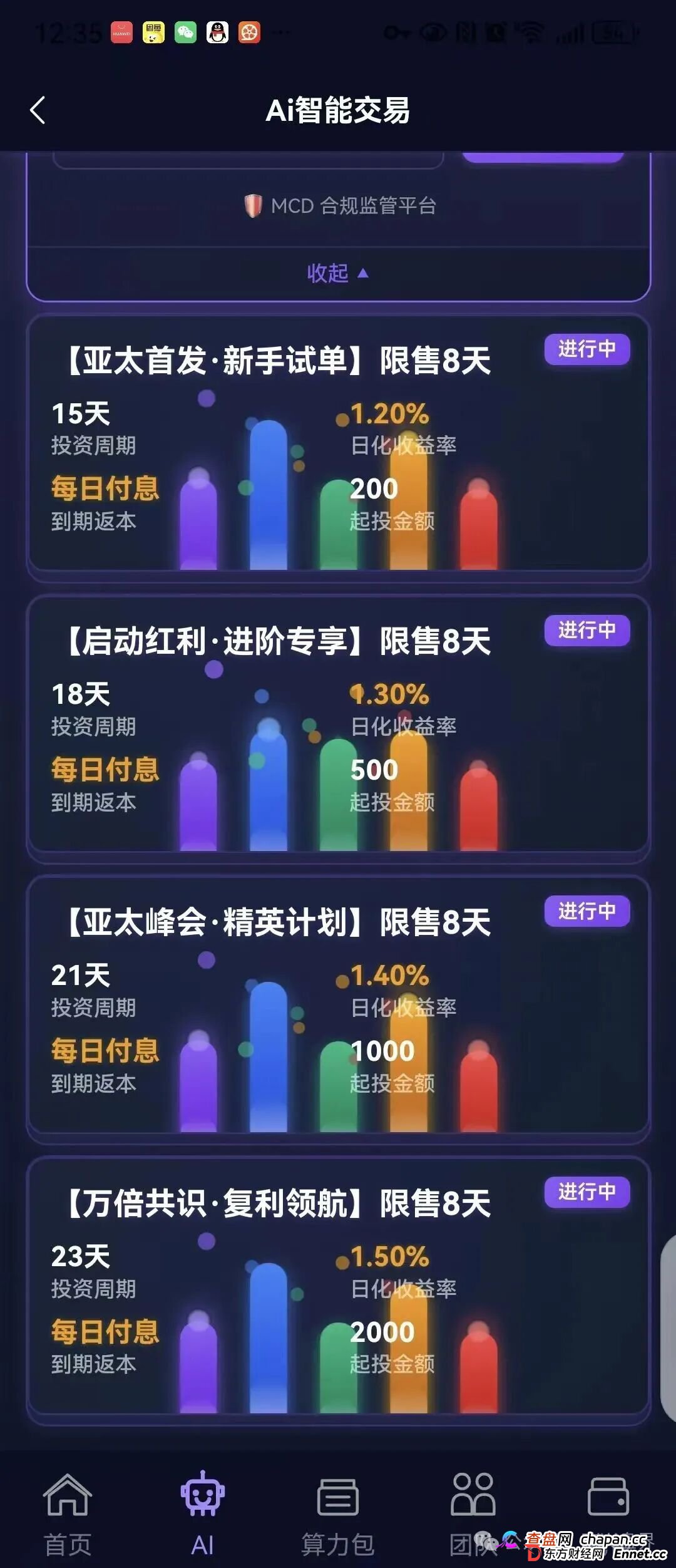 “霖达通Limdex”资金盘骗局,才开几天就被单割,短命盘一个,建议远离!(4) “霖达通Limdex”资金盘骗局,才开几天就被单割,短命盘一个,建议远离!(4)
