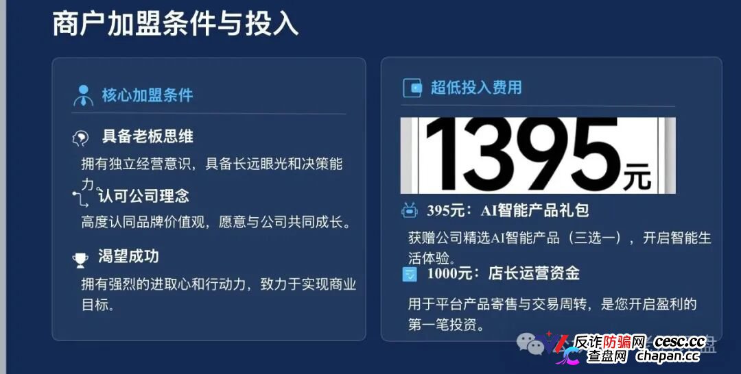梓塬数科技崩盘血洗倒计时!2026年1月空壳公司零实缴零参保,共享办公位当总部,95元三无垃圾货标价395,日化1.5%年化547%专杀宝妈!提现已全面卡死,跑路就在明天!(6) 梓塬数科技崩盘血洗倒计时!2026年1月空壳公司零实缴零参保,共享办公位当总部,95元三无垃圾货标价395,日化1.5%年化547%专杀宝妈!提现已全面卡死,跑路就在明天!(6)
