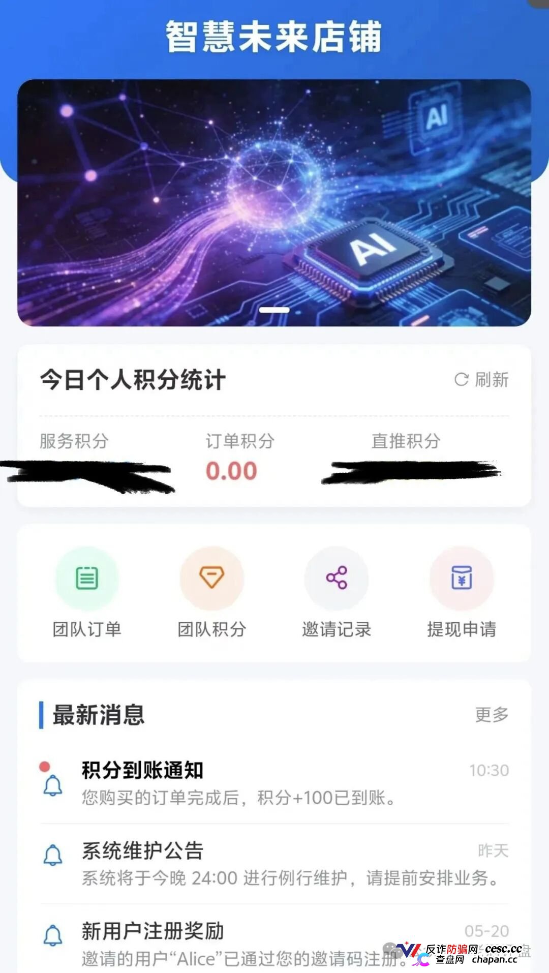 梓塬数科技崩盘血洗倒计时!2026年1月空壳公司零实缴零参保,共享办公位当总部,95元三无垃圾货标价395,日化1.5%年化547%专杀宝妈!提现已全面卡死,跑路就在明天!(7) 梓塬数科技崩盘血洗倒计时!2026年1月空壳公司零实缴零参保,共享办公位当总部,95元三无垃圾货标价395,日化1.5%年化547%专杀宝妈!提现已全面卡死,跑路就在明天!(7)
