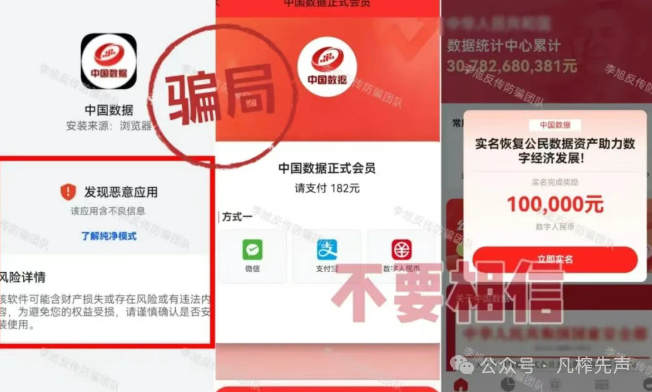 又一批资金盘集中收割!数十款诈骗App正在疯狂套取你的存款和个人信息!(1) 又一批资金盘集中收割!数十款诈骗App正在疯狂套取你的存款和个人信息!(1)